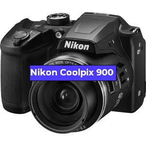 Ремонт фотоаппарата Nikon Coolpix 900 в Екатеринбурге